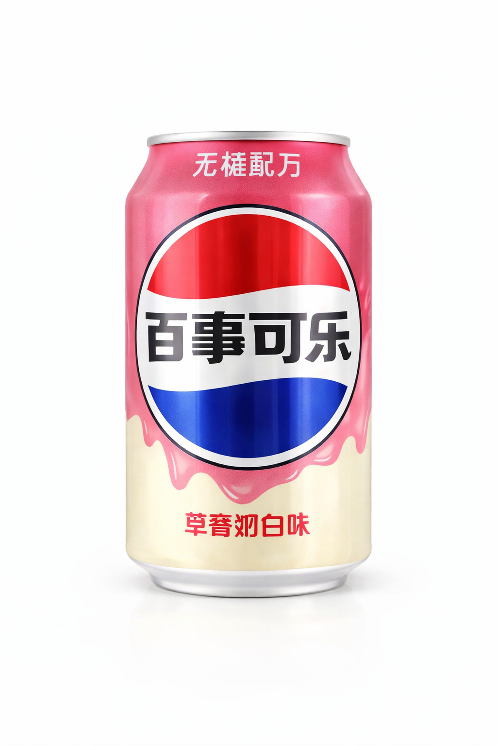 Exotic Coca-Cola/Pepsi Flavors Cans