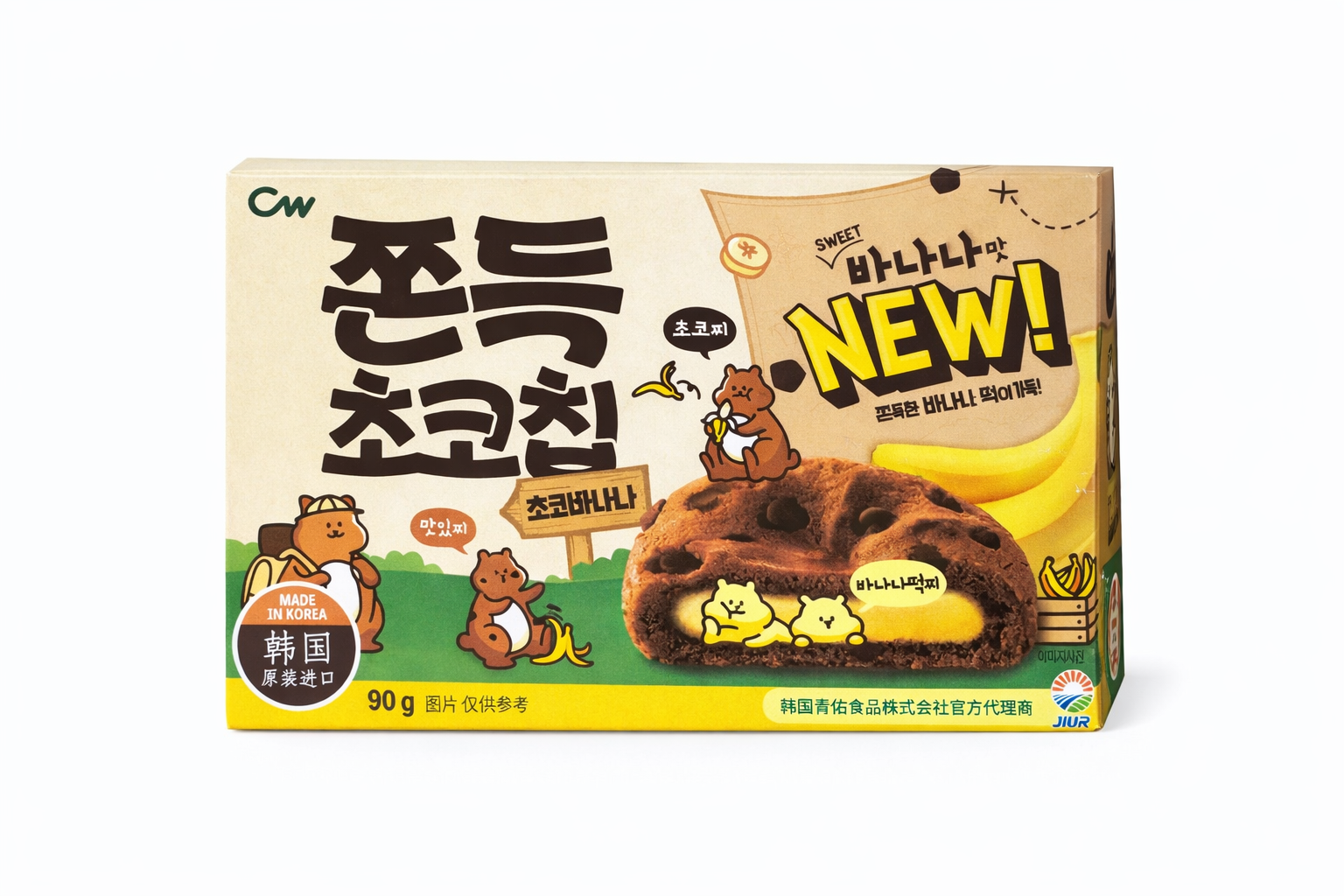 JIUR Rice Cake Flavors