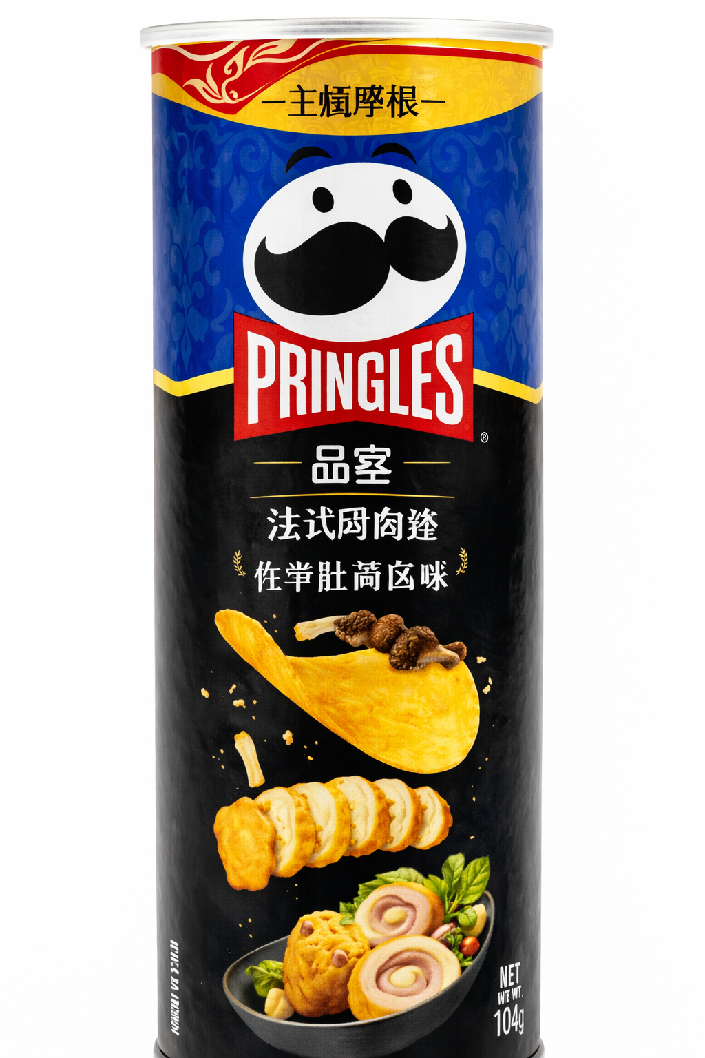 Exotic Pringles Flavors